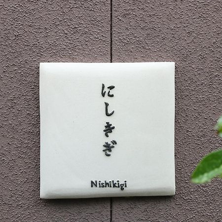 Ryokan Otsukien Kikuchi Εξωτερικό φωτογραφία